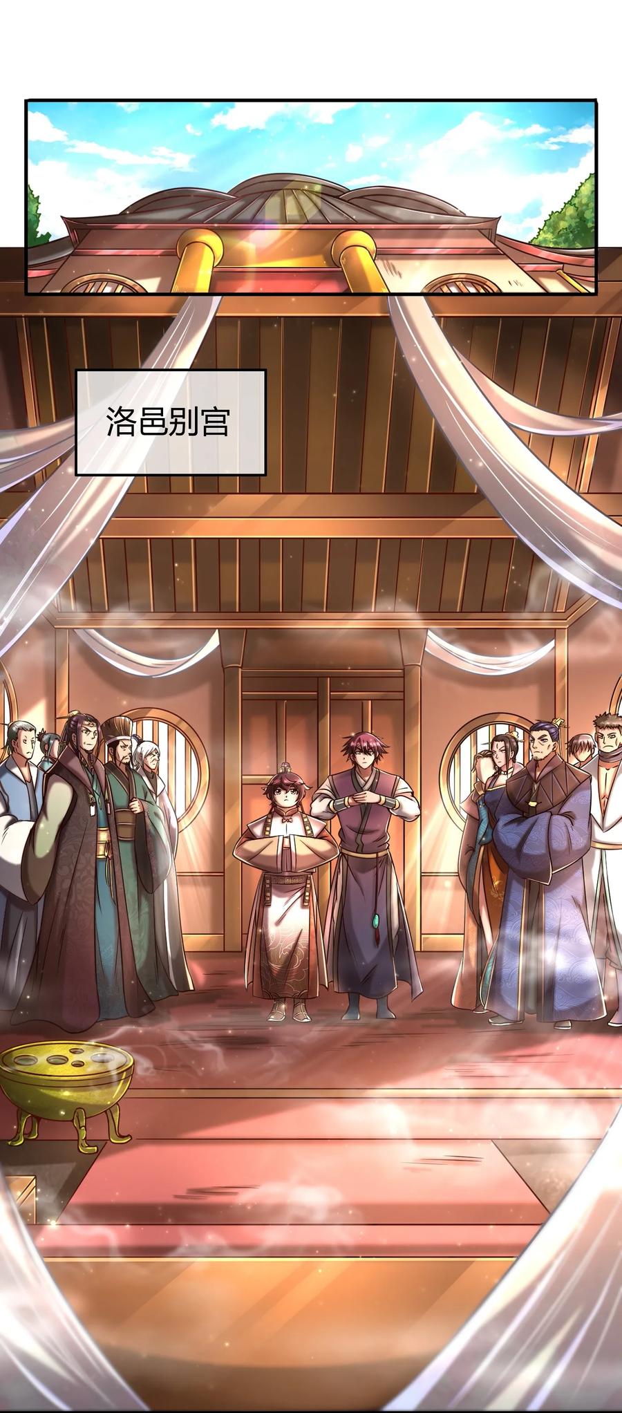 战国千年韩漫全集-74 匹马轻车入洛邑无删减无遮挡章节图片 