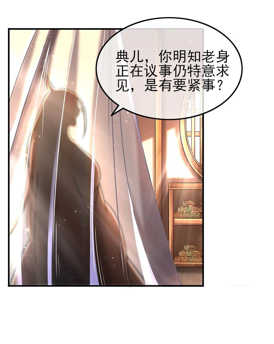战国千年韩漫全集-74 匹马轻车入洛邑无删减无遮挡章节图片 