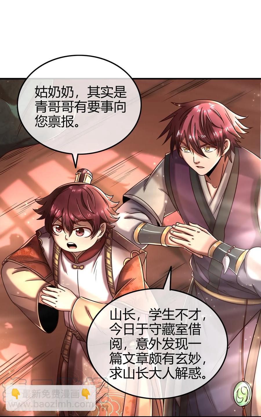 战国千年韩漫全集-74 匹马轻车入洛邑无删减无遮挡章节图片 
