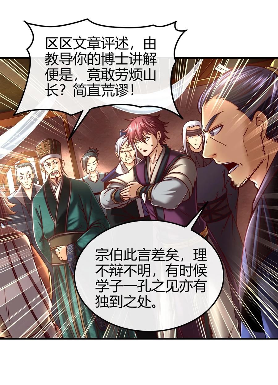 战国千年韩漫全集-74 匹马轻车入洛邑无删减无遮挡章节图片 