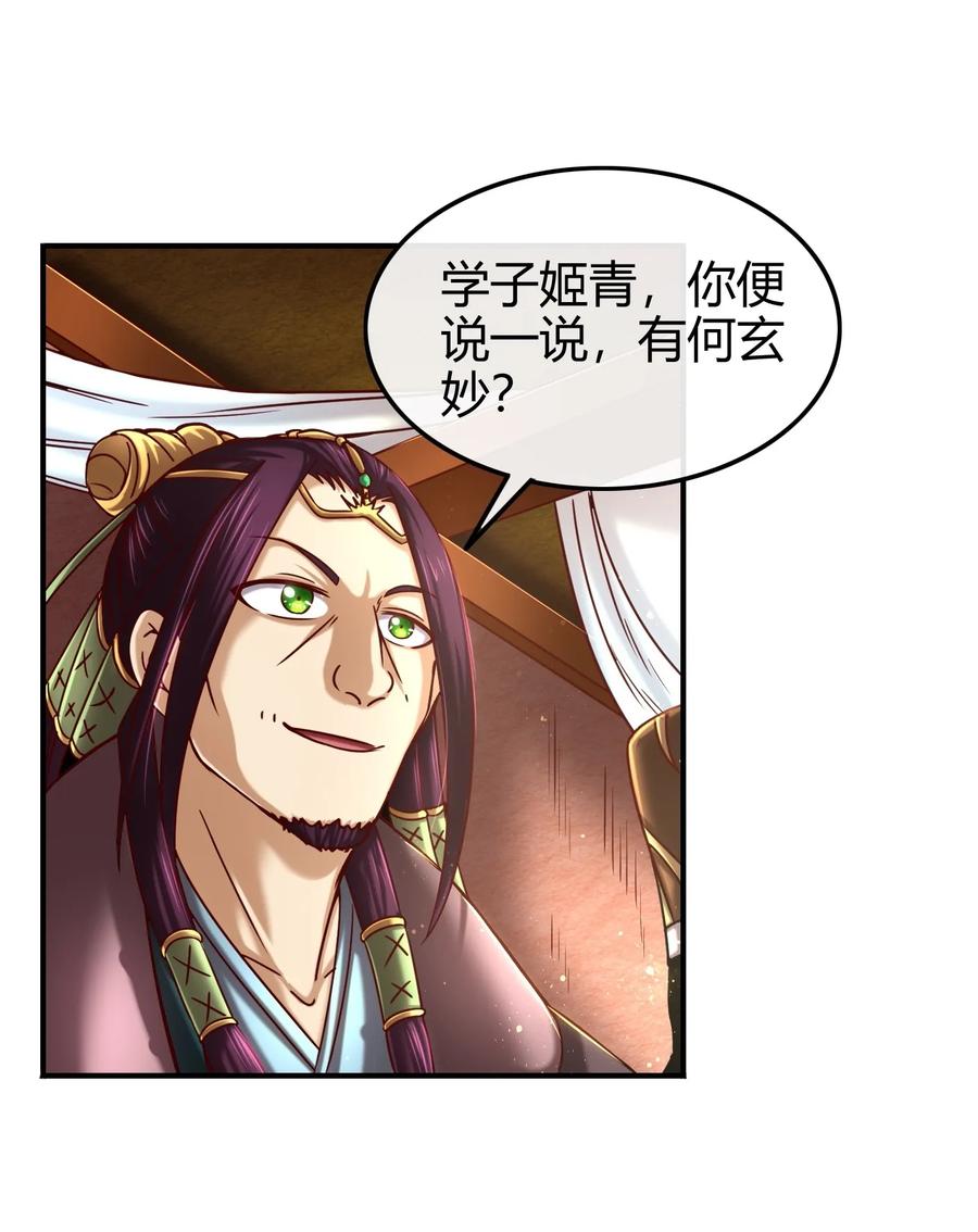 战国千年韩漫全集-74 匹马轻车入洛邑无删减无遮挡章节图片 