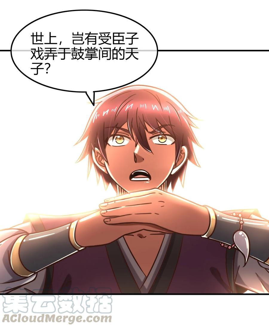 战国千年韩漫全集-74 匹马轻车入洛邑无删减无遮挡章节图片 