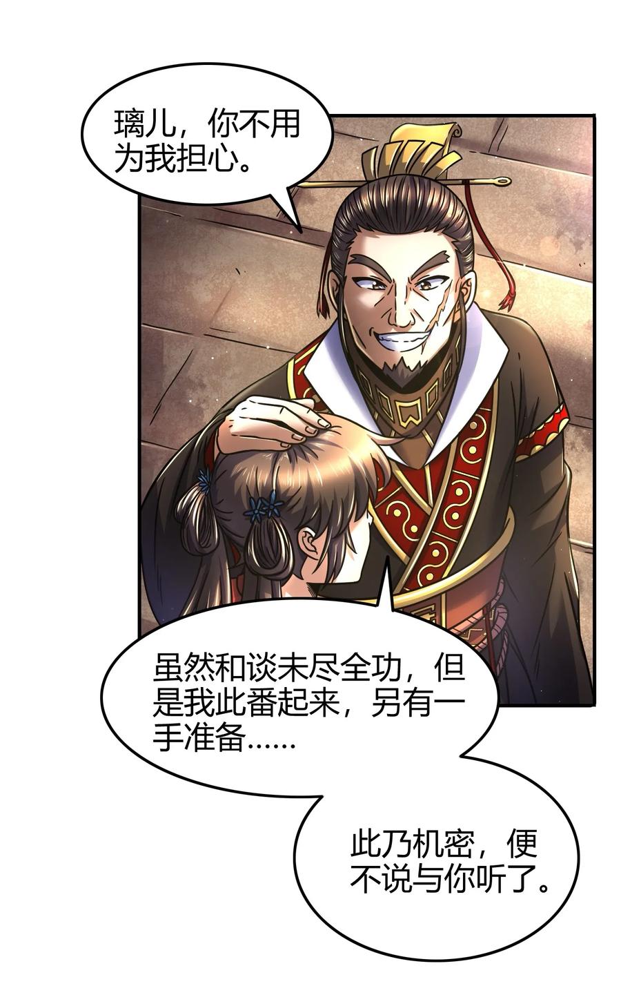 战国千年韩漫全集-74 匹马轻车入洛邑无删减无遮挡章节图片 