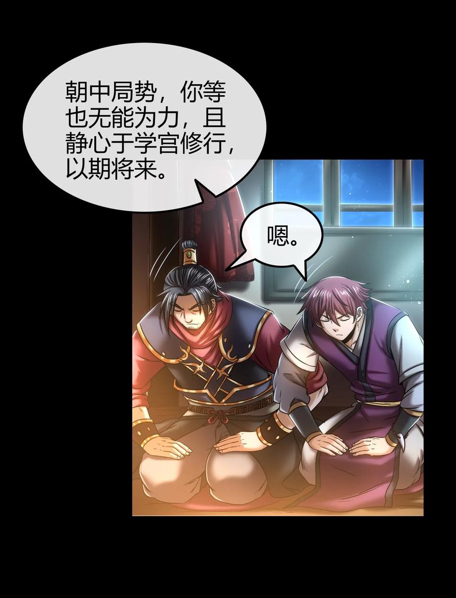 战国千年韩漫全集-74 匹马轻车入洛邑无删减无遮挡章节图片 