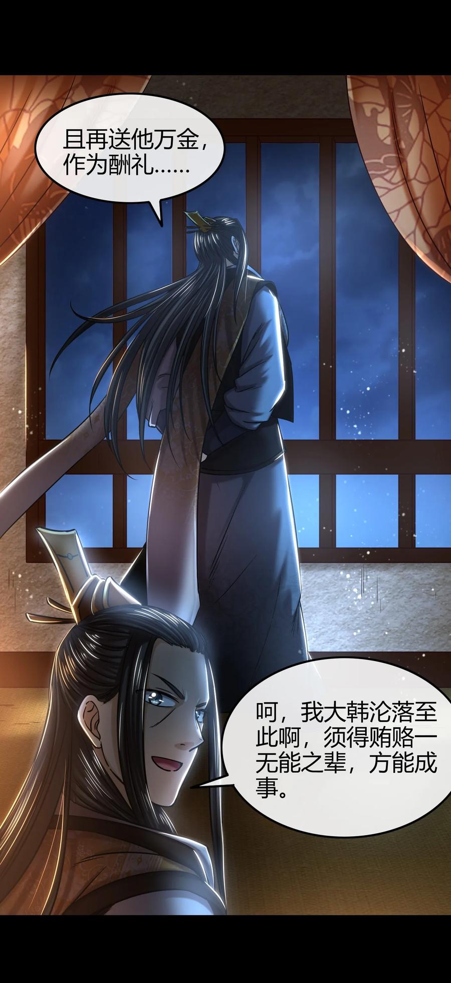战国千年韩漫全集-74 匹马轻车入洛邑无删减无遮挡章节图片 