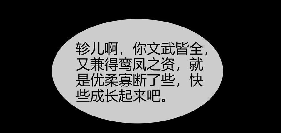 战国千年韩漫全集-74 匹马轻车入洛邑无删减无遮挡章节图片 