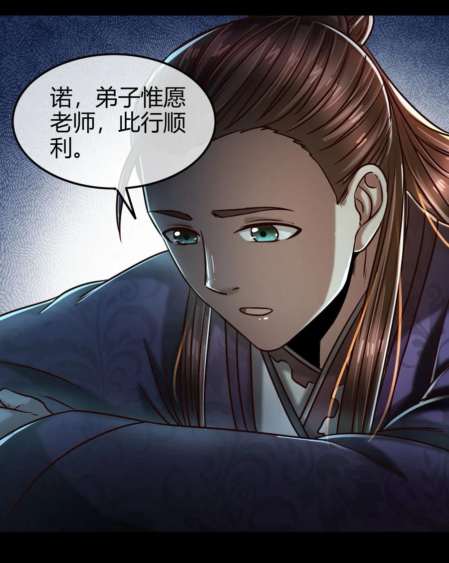 战国千年韩漫全集-74 匹马轻车入洛邑无删减无遮挡章节图片 