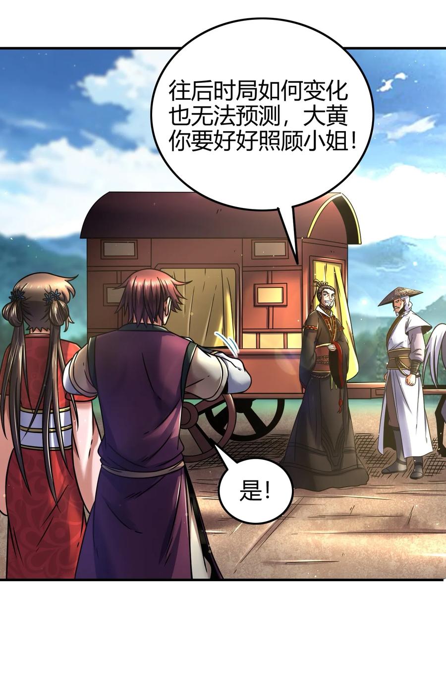 战国千年韩漫全集-74 匹马轻车入洛邑无删减无遮挡章节图片 