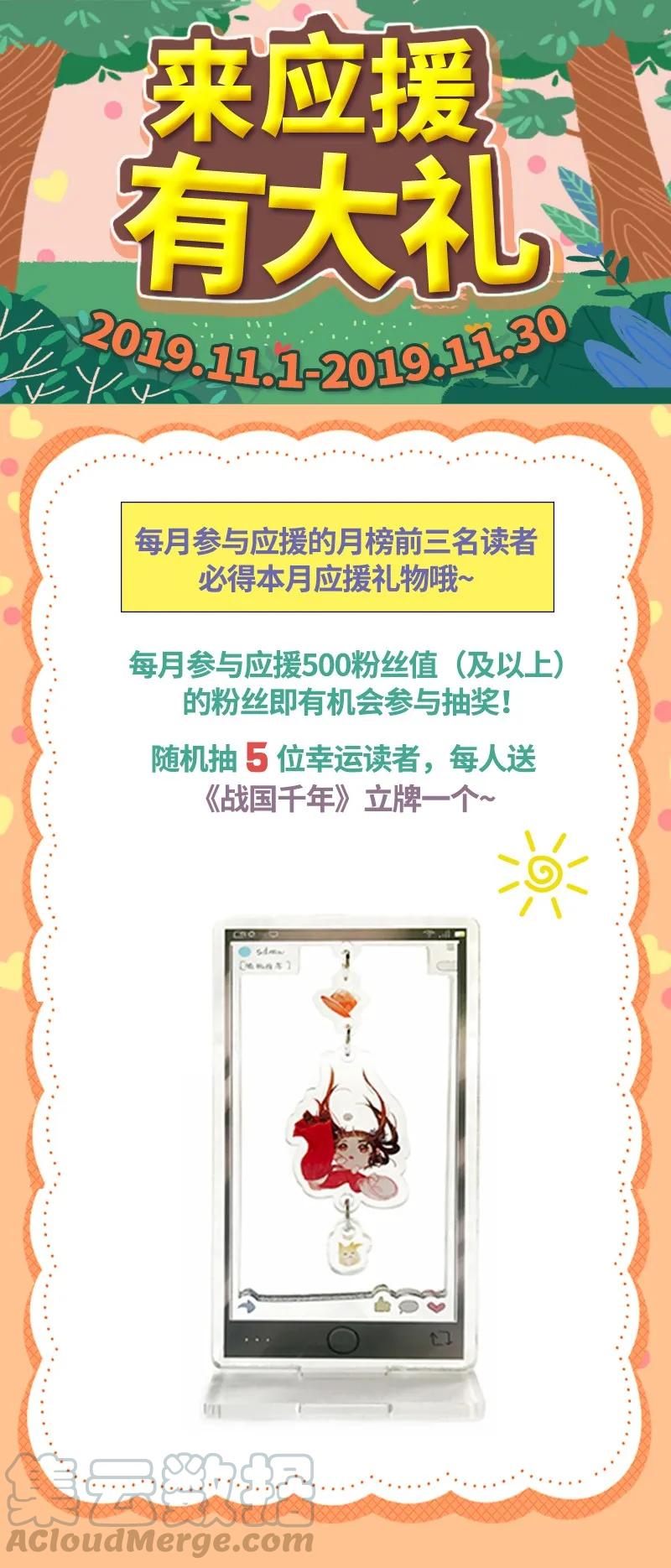 战国千年韩漫全集-74 匹马轻车入洛邑无删减无遮挡章节图片 