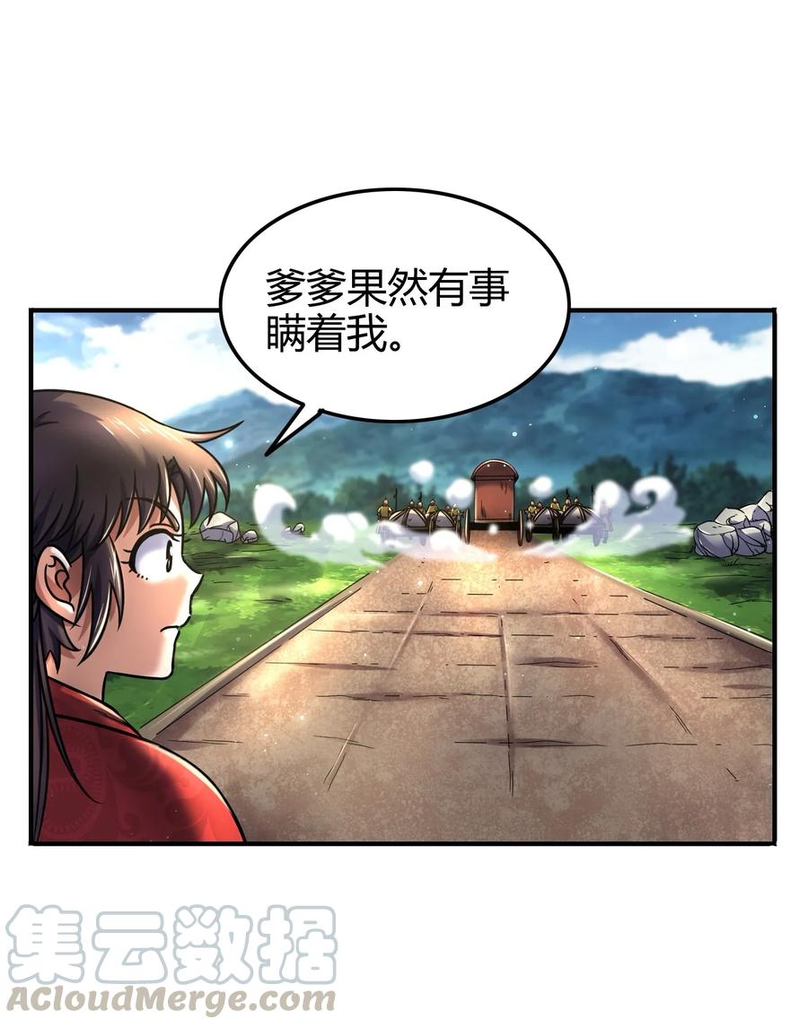 战国千年韩漫全集-74 匹马轻车入洛邑无删减无遮挡章节图片 