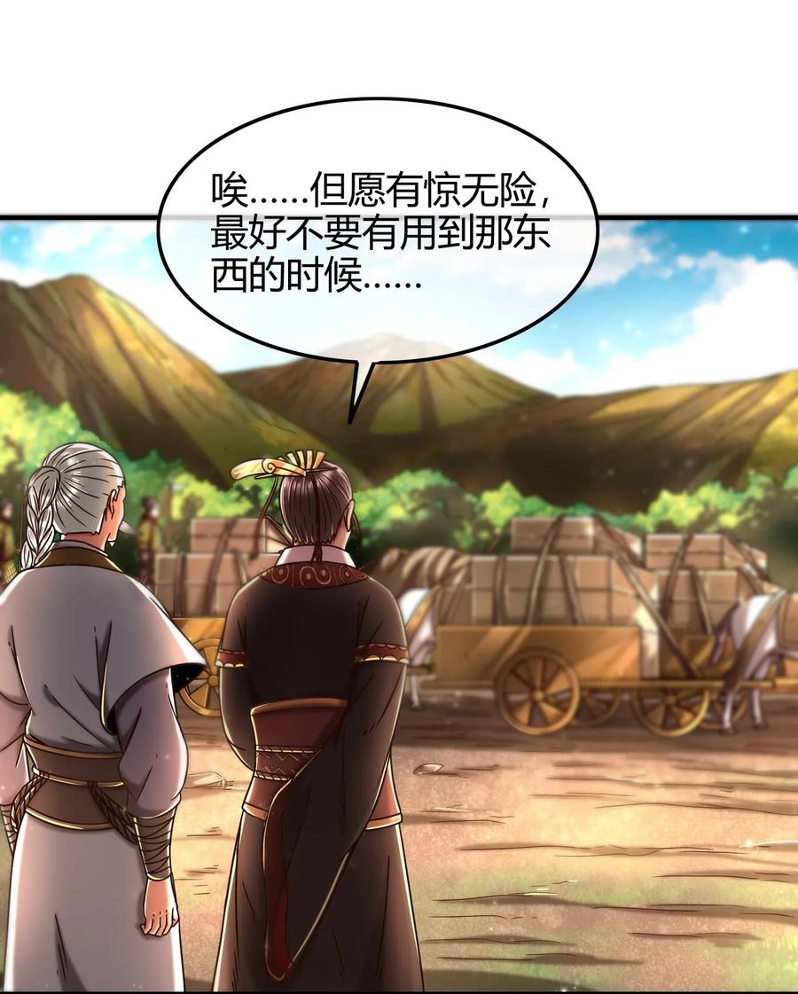 战国千年韩漫全集-75 就你话多无删减无遮挡章节图片 