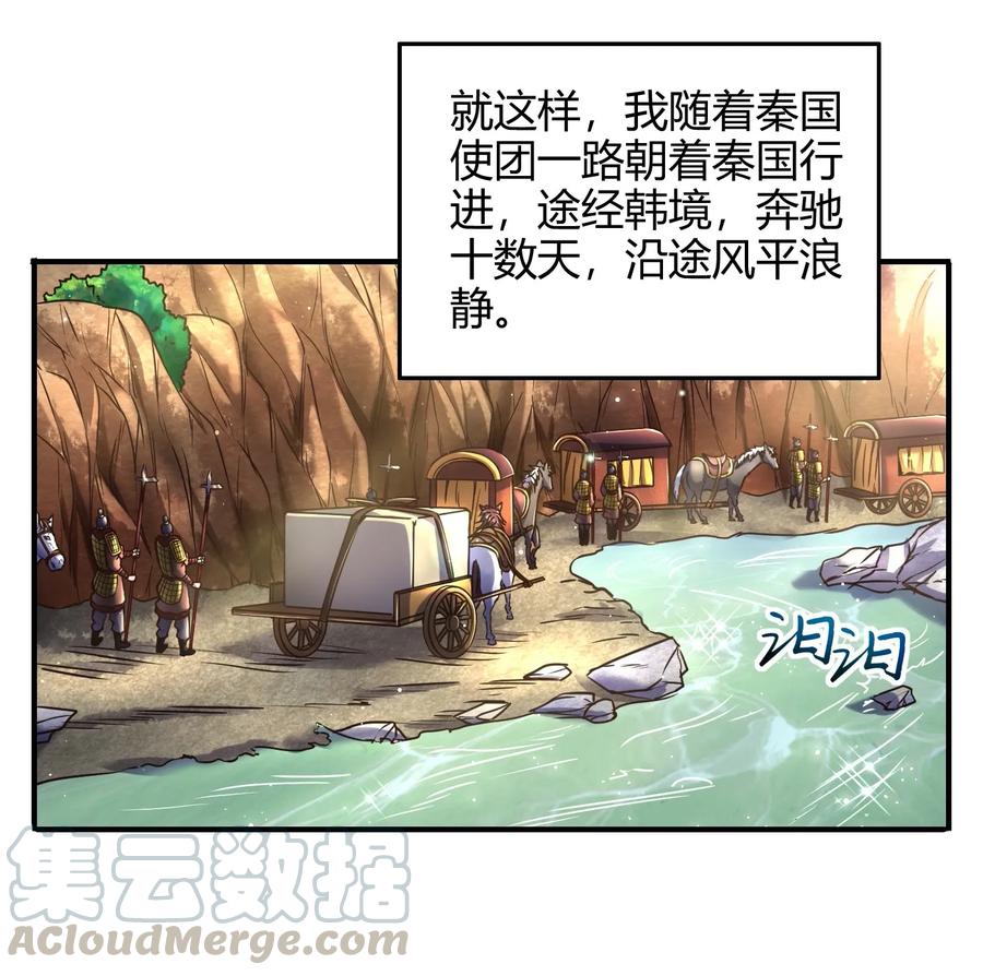 战国千年韩漫全集-75 就你话多无删减无遮挡章节图片 