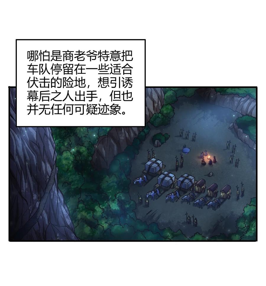 战国千年韩漫全集-75 就你话多无删减无遮挡章节图片 
