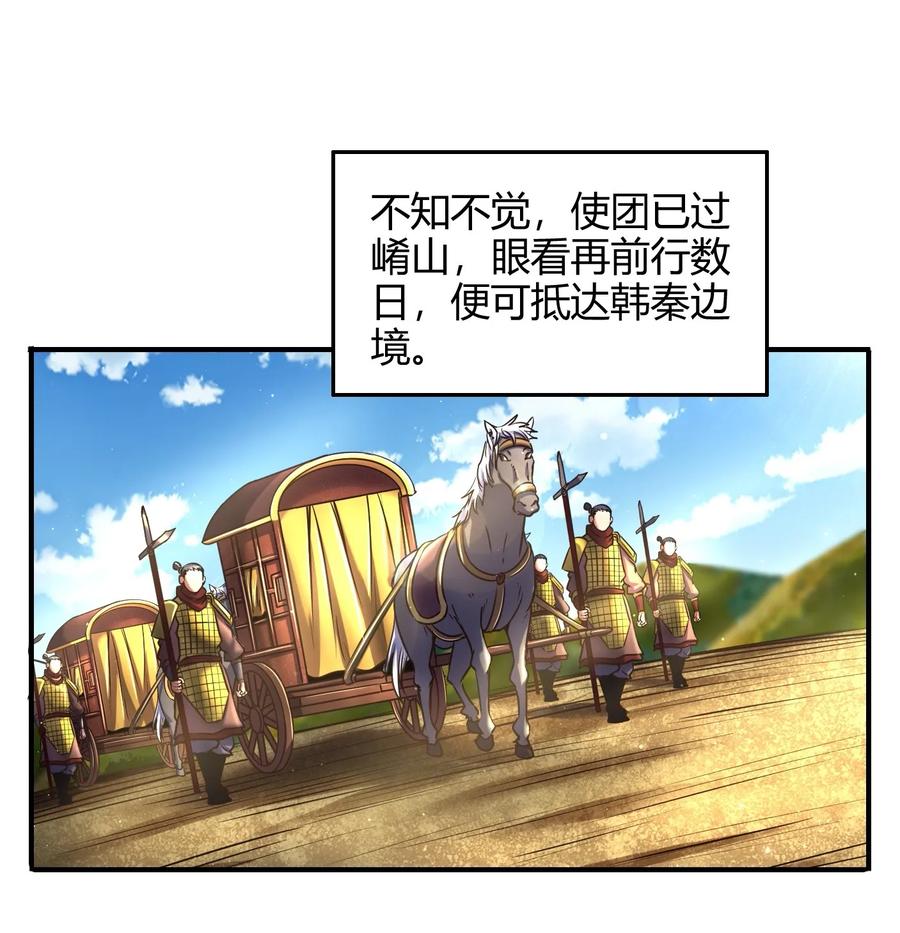 战国千年韩漫全集-75 就你话多无删减无遮挡章节图片 
