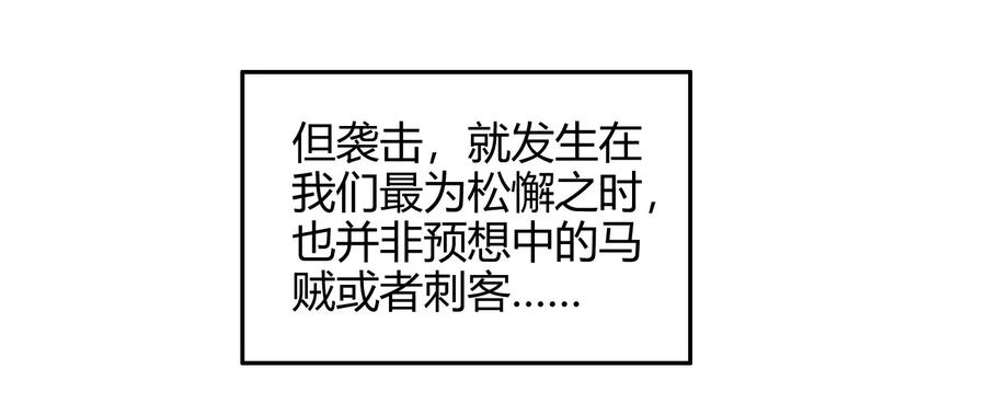 战国千年韩漫全集-75 就你话多无删减无遮挡章节图片 