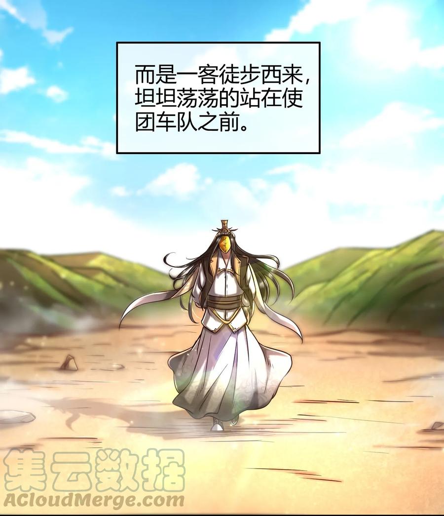 战国千年韩漫全集-75 就你话多无删减无遮挡章节图片 