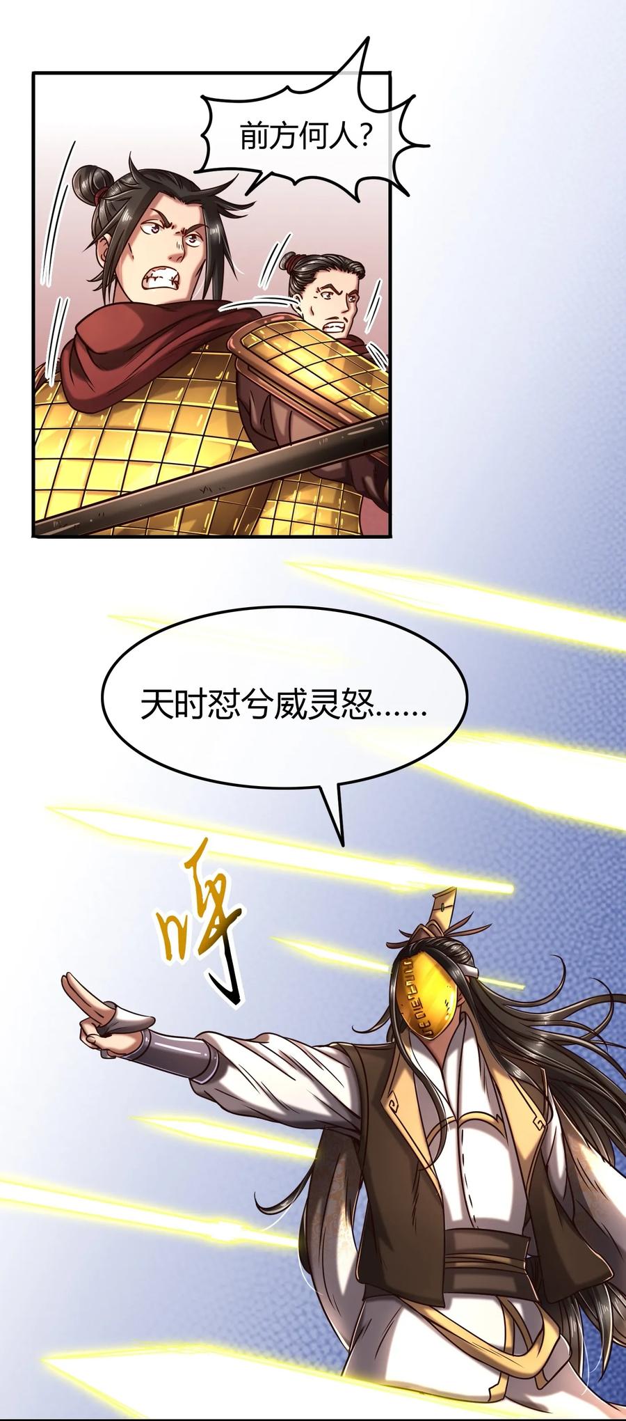 战国千年韩漫全集-75 就你话多无删减无遮挡章节图片 