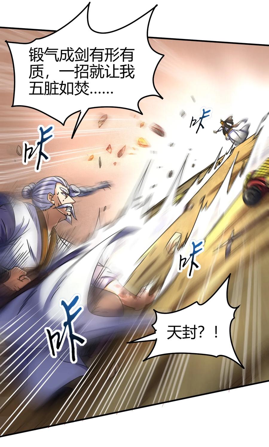 战国千年韩漫全集-75 就你话多无删减无遮挡章节图片 