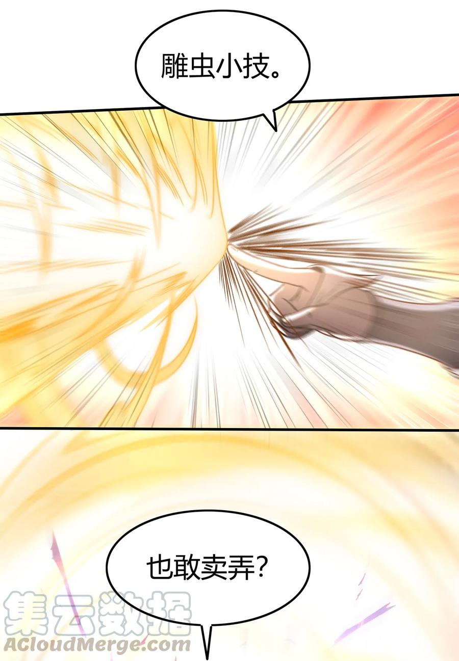 战国千年韩漫全集-75 就你话多无删减无遮挡章节图片 