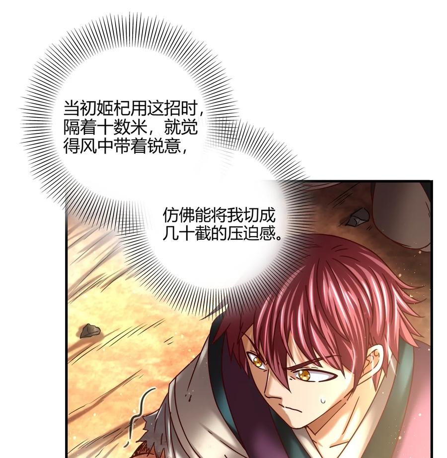 战国千年韩漫全集-75 就你话多无删减无遮挡章节图片 