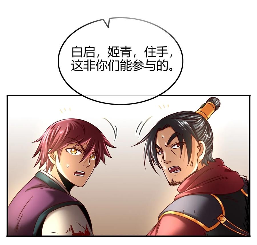 战国千年韩漫全集-75 就你话多无删减无遮挡章节图片 