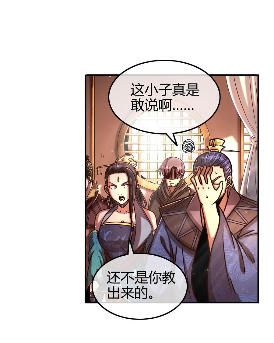 战国千年韩漫全集-75 就你话多无删减无遮挡章节图片 