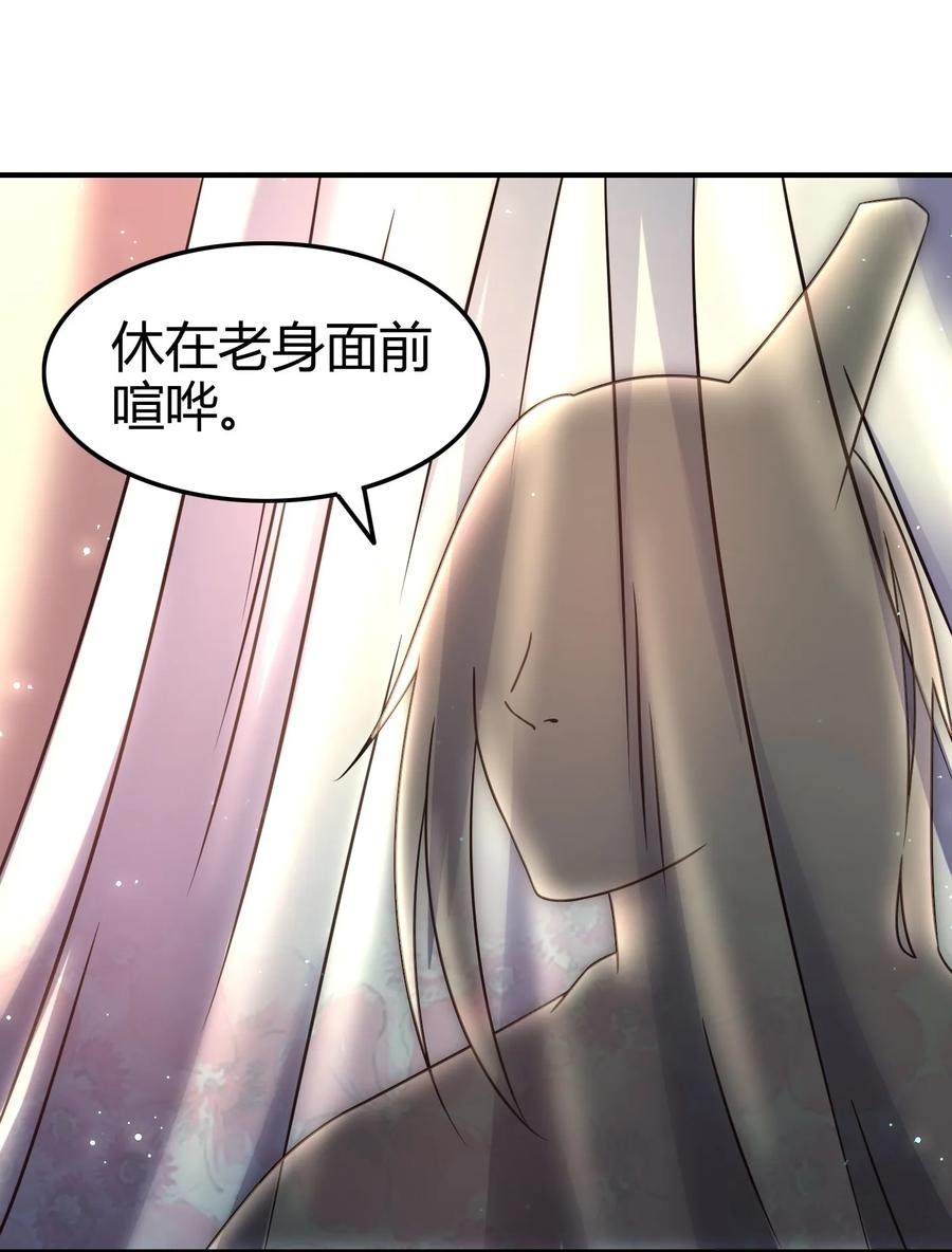 战国千年韩漫全集-75 就你话多无删减无遮挡章节图片 