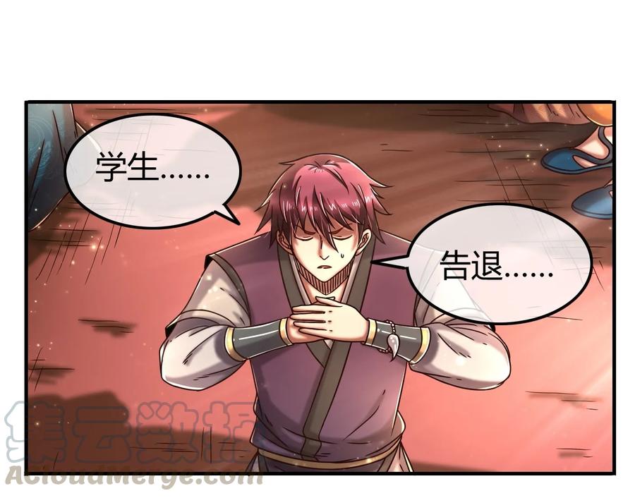 战国千年韩漫全集-75 就你话多无删减无遮挡章节图片 
