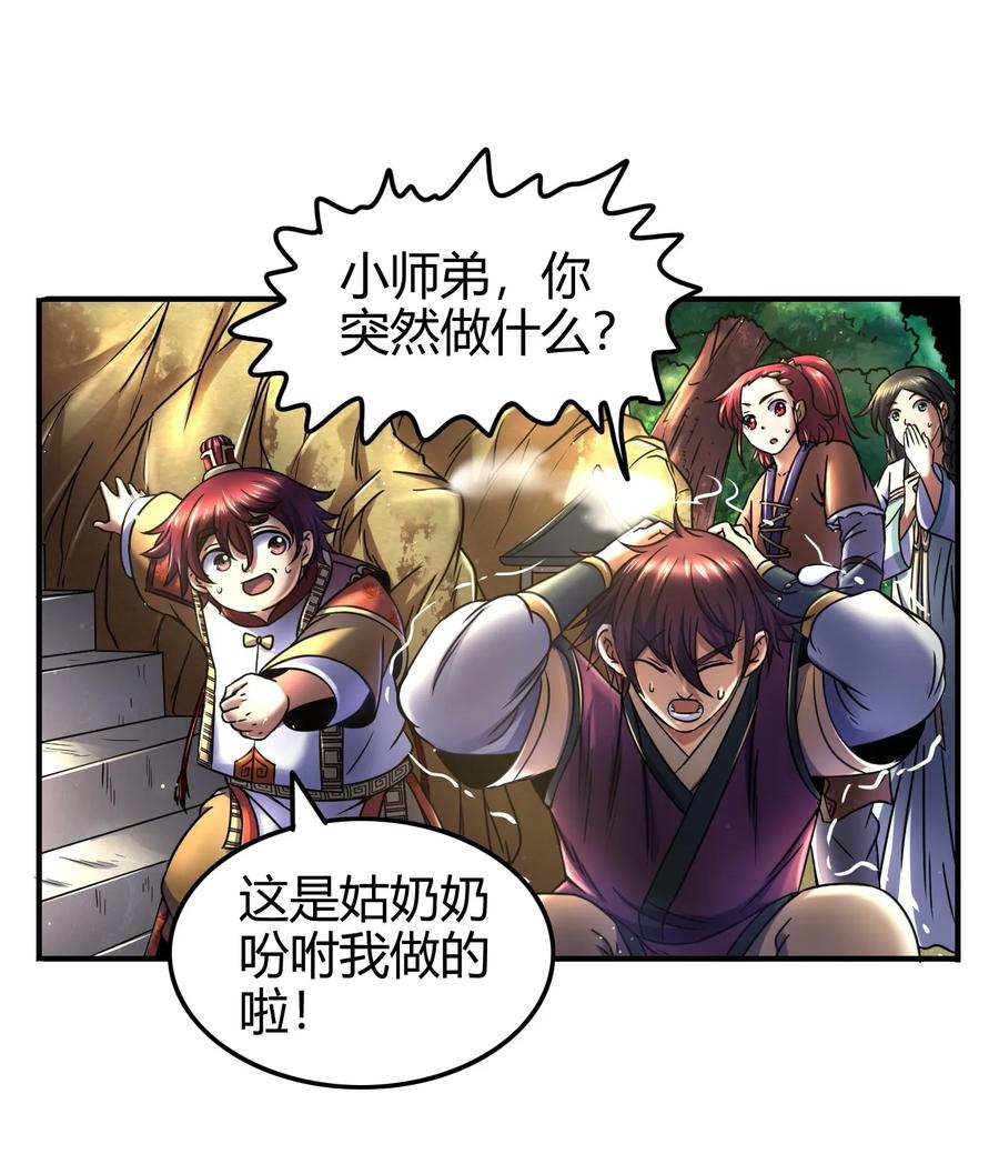 战国千年韩漫全集-75 就你话多无删减无遮挡章节图片 