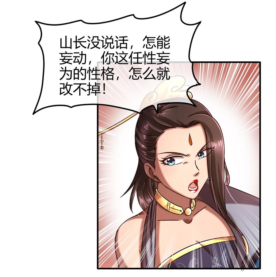 战国千年韩漫全集-75 就你话多无删减无遮挡章节图片 