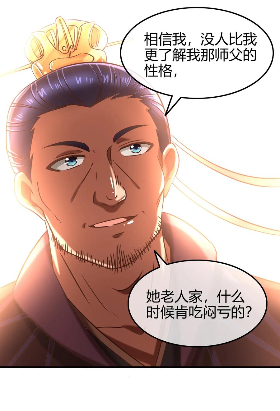 战国千年韩漫全集-75 就你话多无删减无遮挡章节图片 
