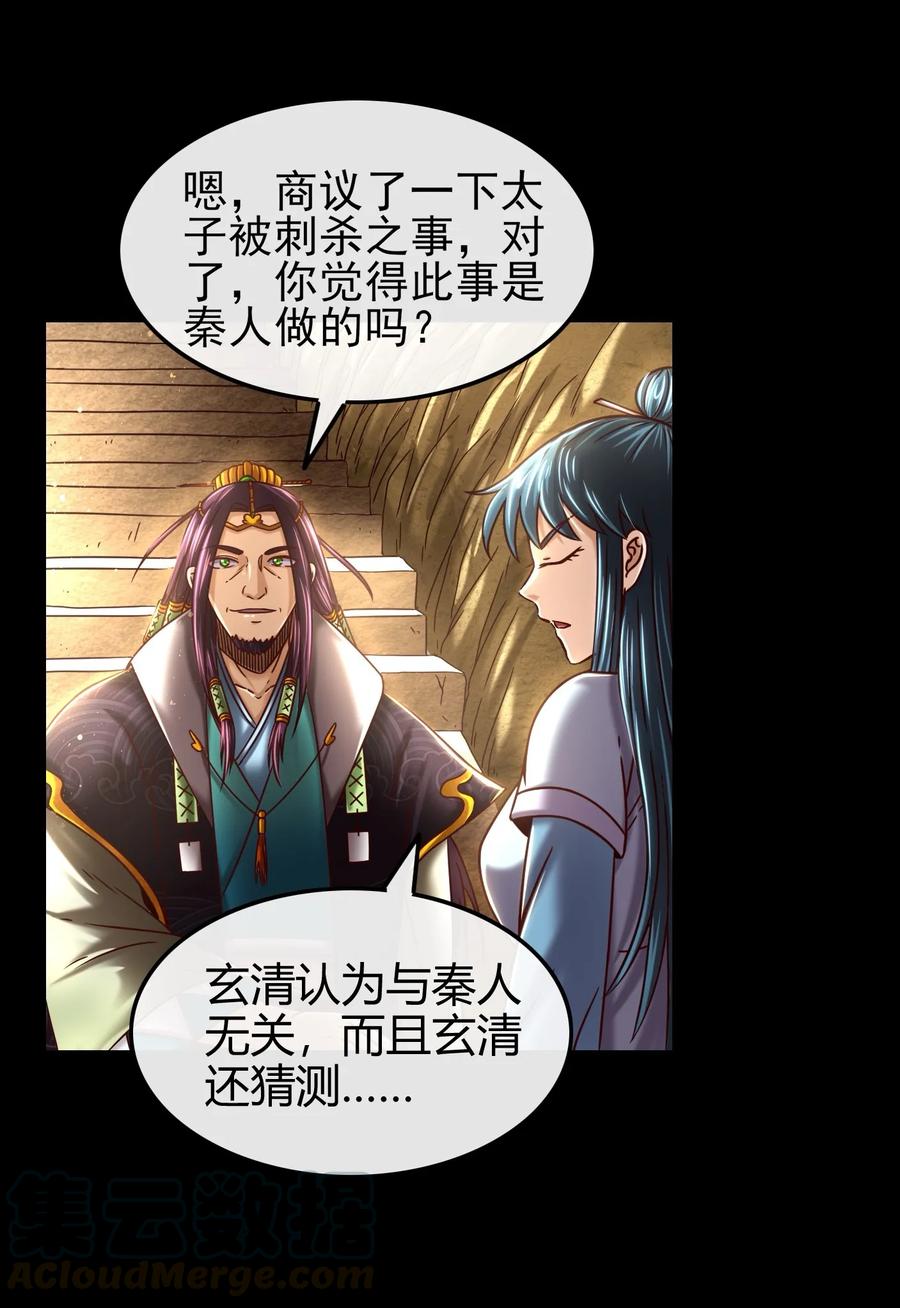 战国千年韩漫全集-75 就你话多无删减无遮挡章节图片 