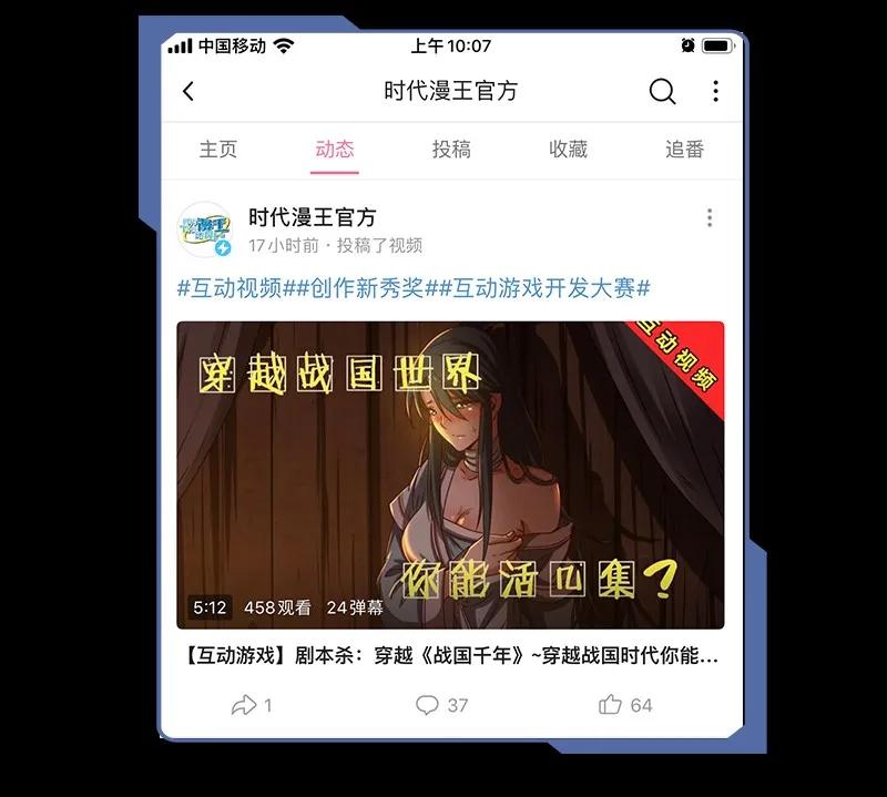 战国千年韩漫全集-75 就你话多无删减无遮挡章节图片 