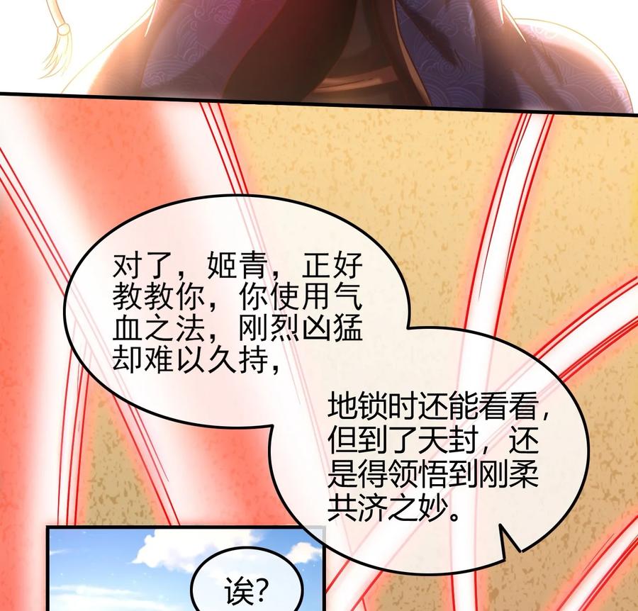 战国千年韩漫全集-76 以身做饵无删减无遮挡章节图片 