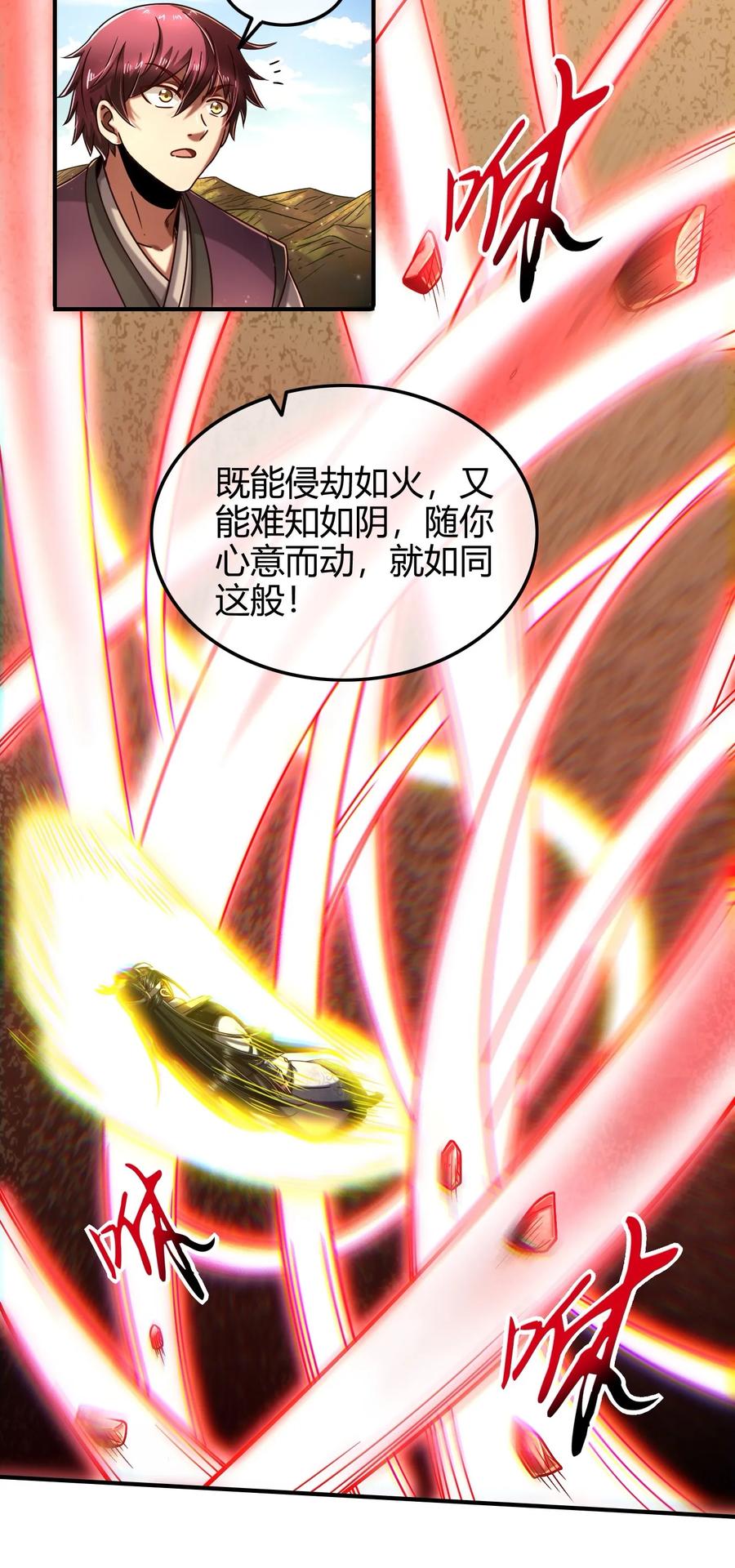 战国千年韩漫全集-76 以身做饵无删减无遮挡章节图片 