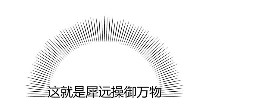战国千年韩漫全集-76 以身做饵无删减无遮挡章节图片 