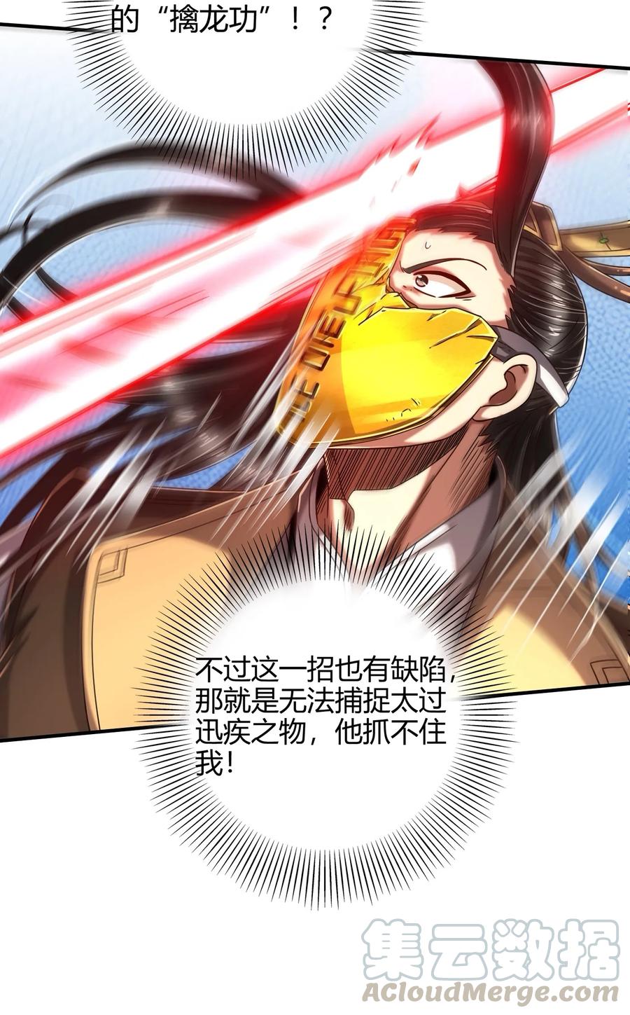 战国千年韩漫全集-76 以身做饵无删减无遮挡章节图片 