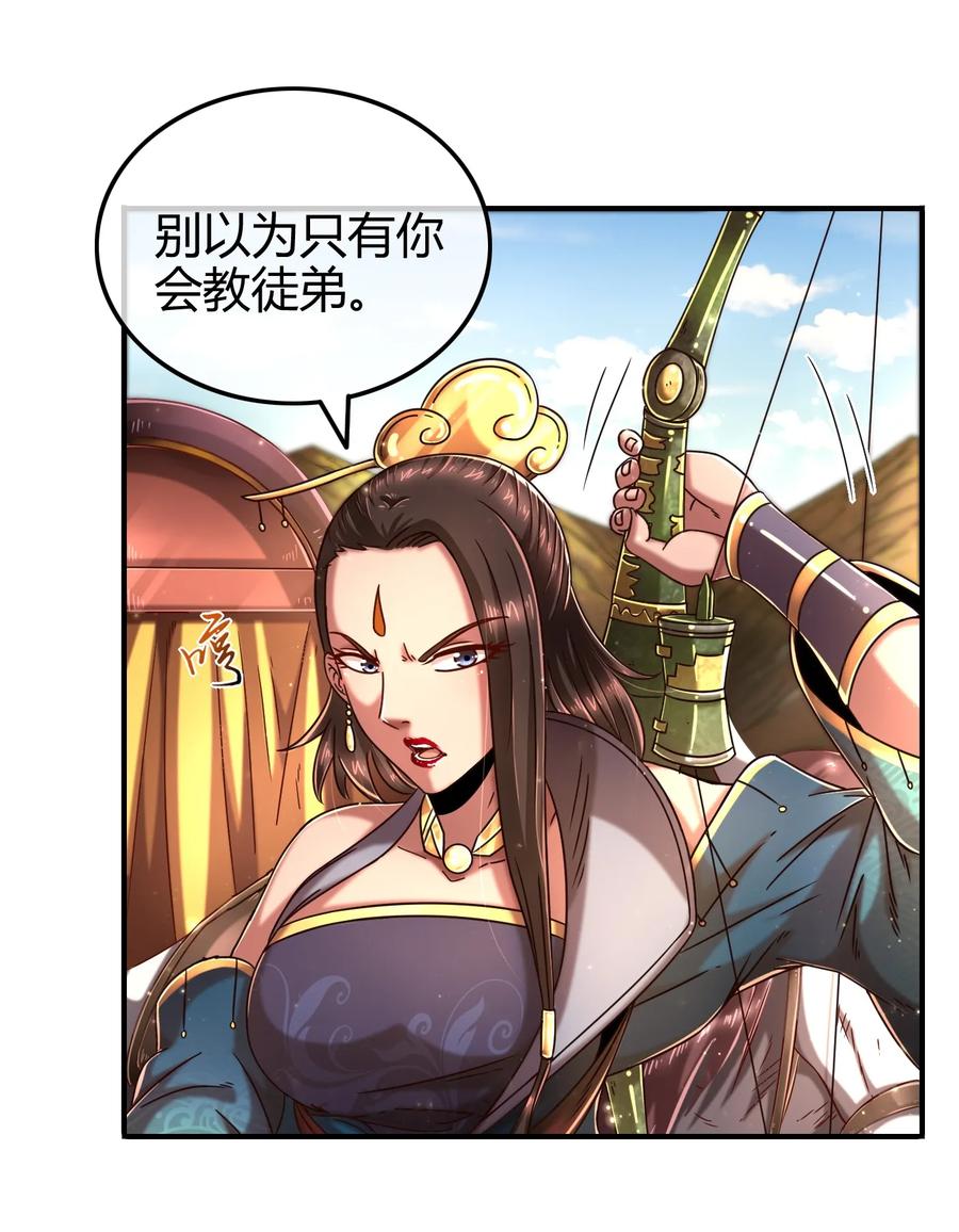 战国千年韩漫全集-76 以身做饵无删减无遮挡章节图片 
