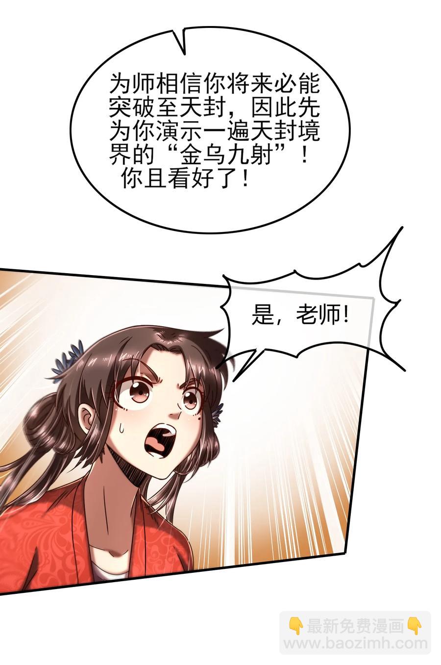 战国千年韩漫全集-76 以身做饵无删减无遮挡章节图片 