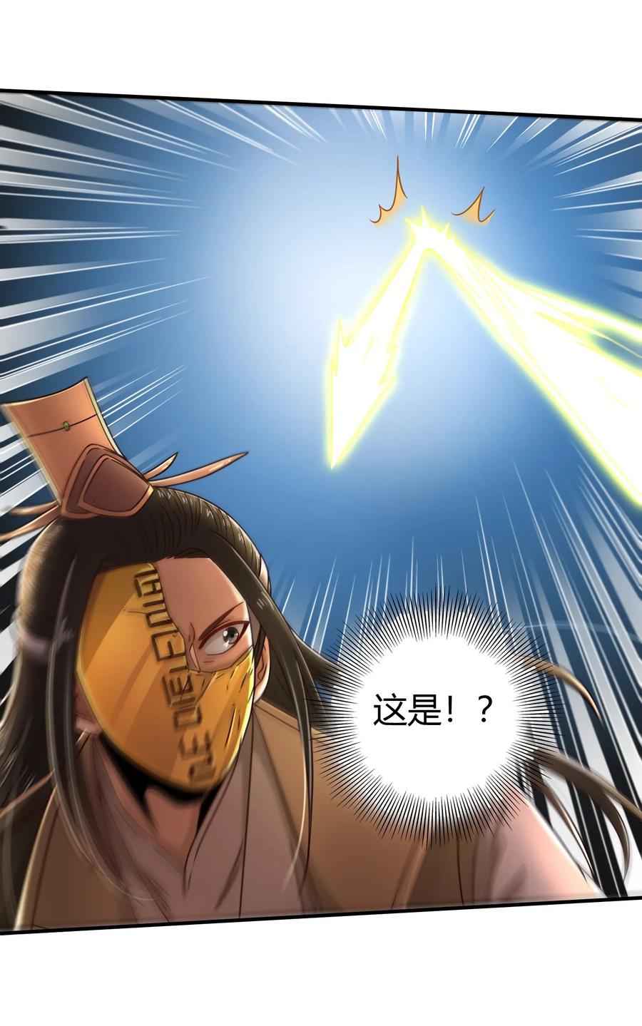 战国千年韩漫全集-76 以身做饵无删减无遮挡章节图片 