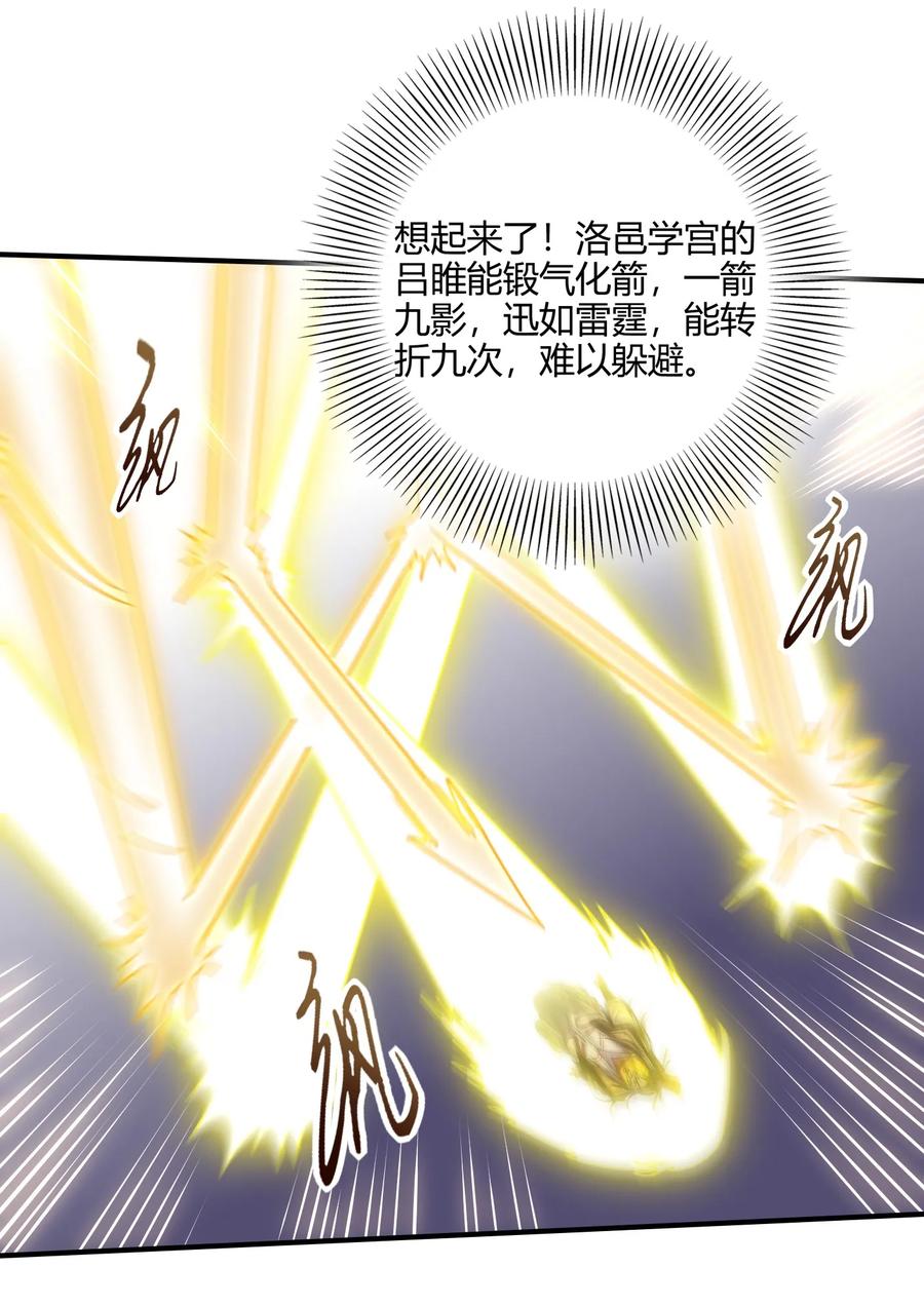 战国千年韩漫全集-76 以身做饵无删减无遮挡章节图片 