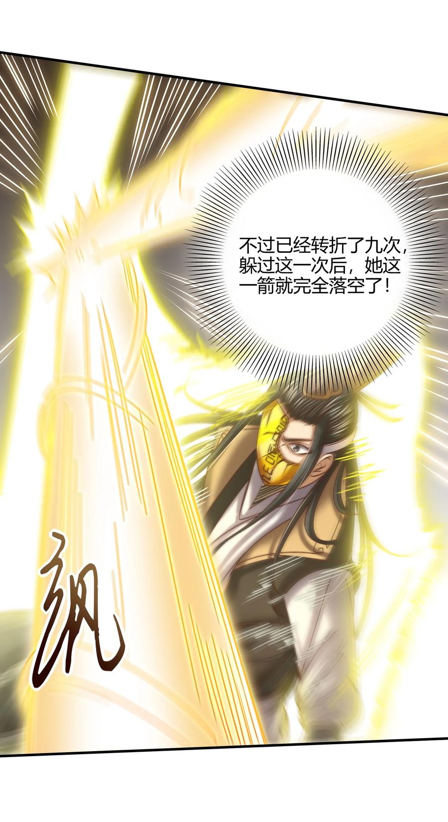 战国千年韩漫全集-76 以身做饵无删减无遮挡章节图片 
