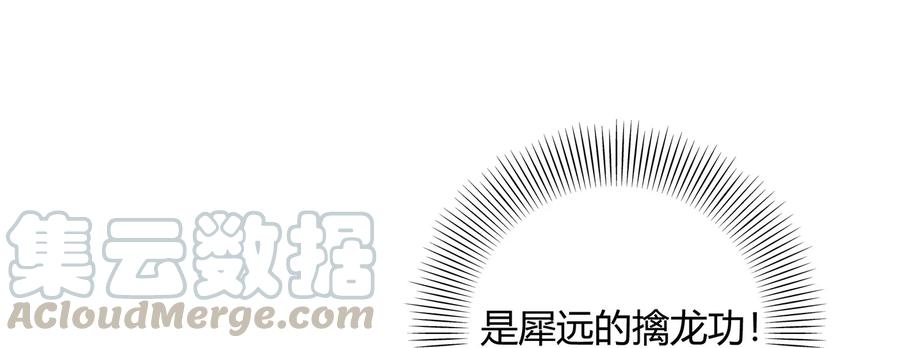 战国千年韩漫全集-76 以身做饵无删减无遮挡章节图片 