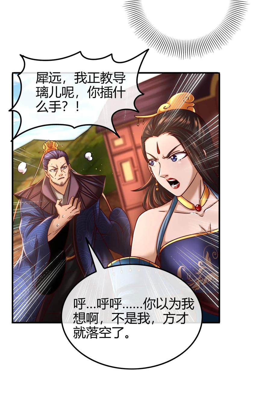 战国千年韩漫全集-76 以身做饵无删减无遮挡章节图片 