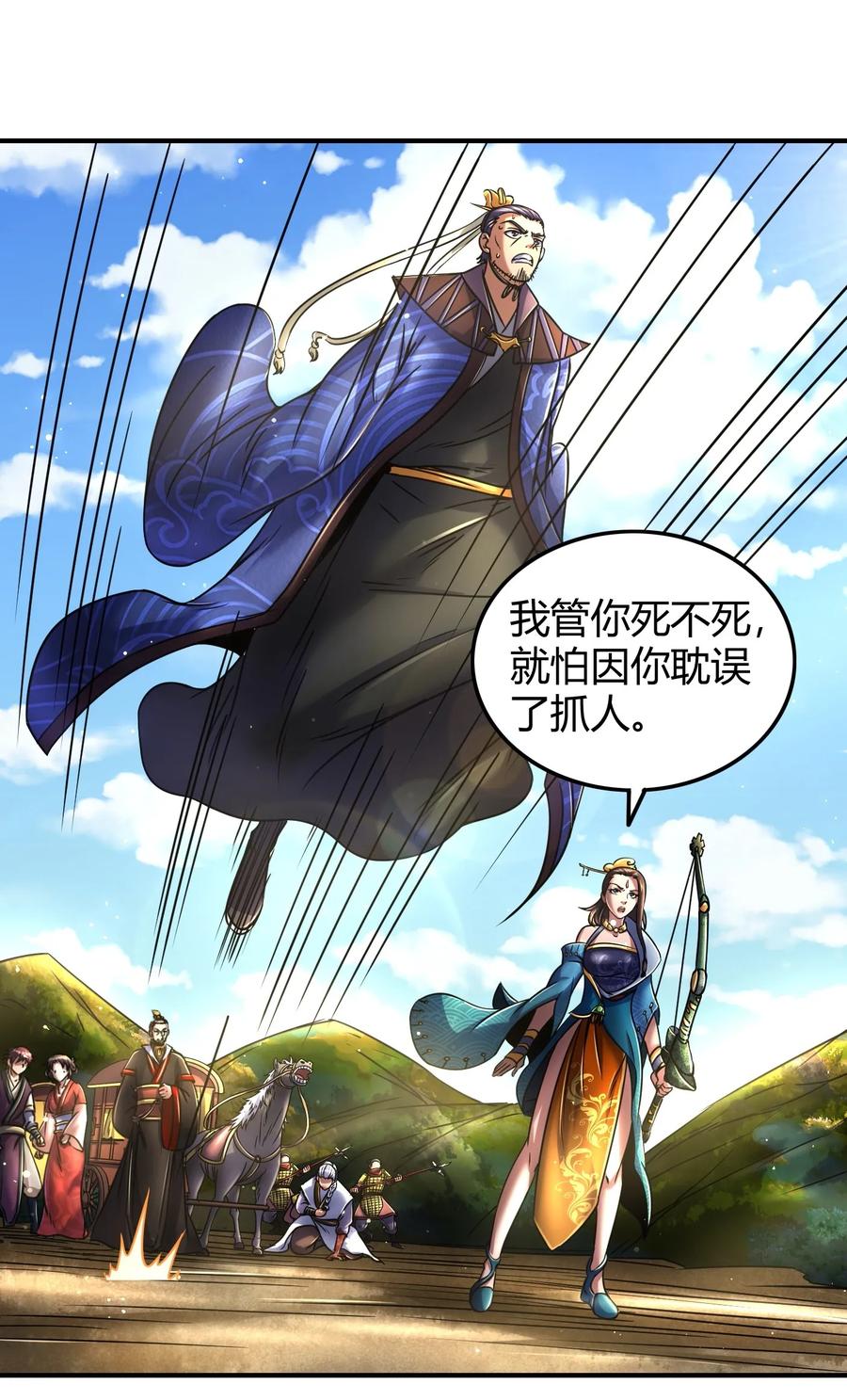 战国千年韩漫全集-76 以身做饵无删减无遮挡章节图片 