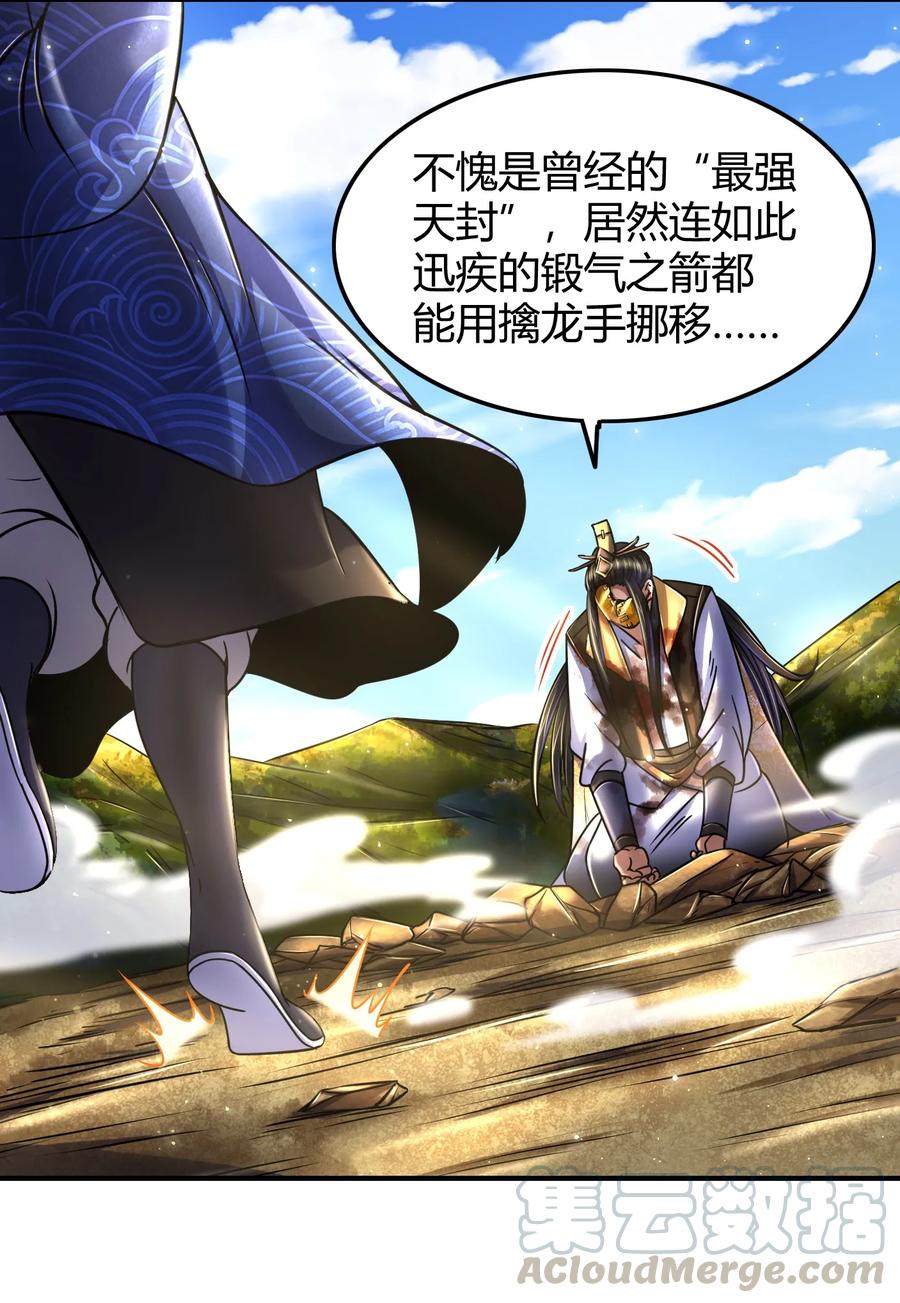 战国千年韩漫全集-76 以身做饵无删减无遮挡章节图片 