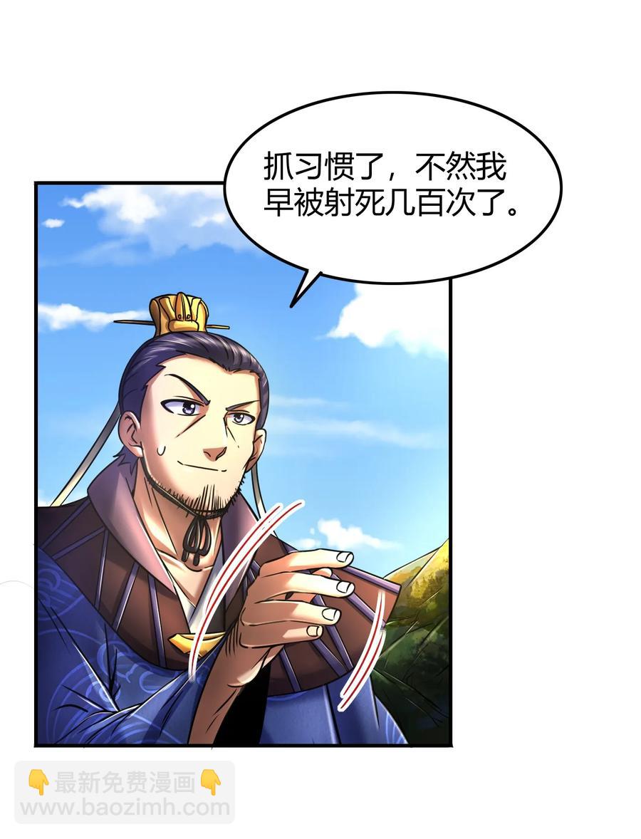 战国千年韩漫全集-76 以身做饵无删减无遮挡章节图片 