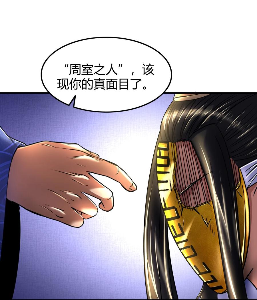 战国千年韩漫全集-76 以身做饵无删减无遮挡章节图片 