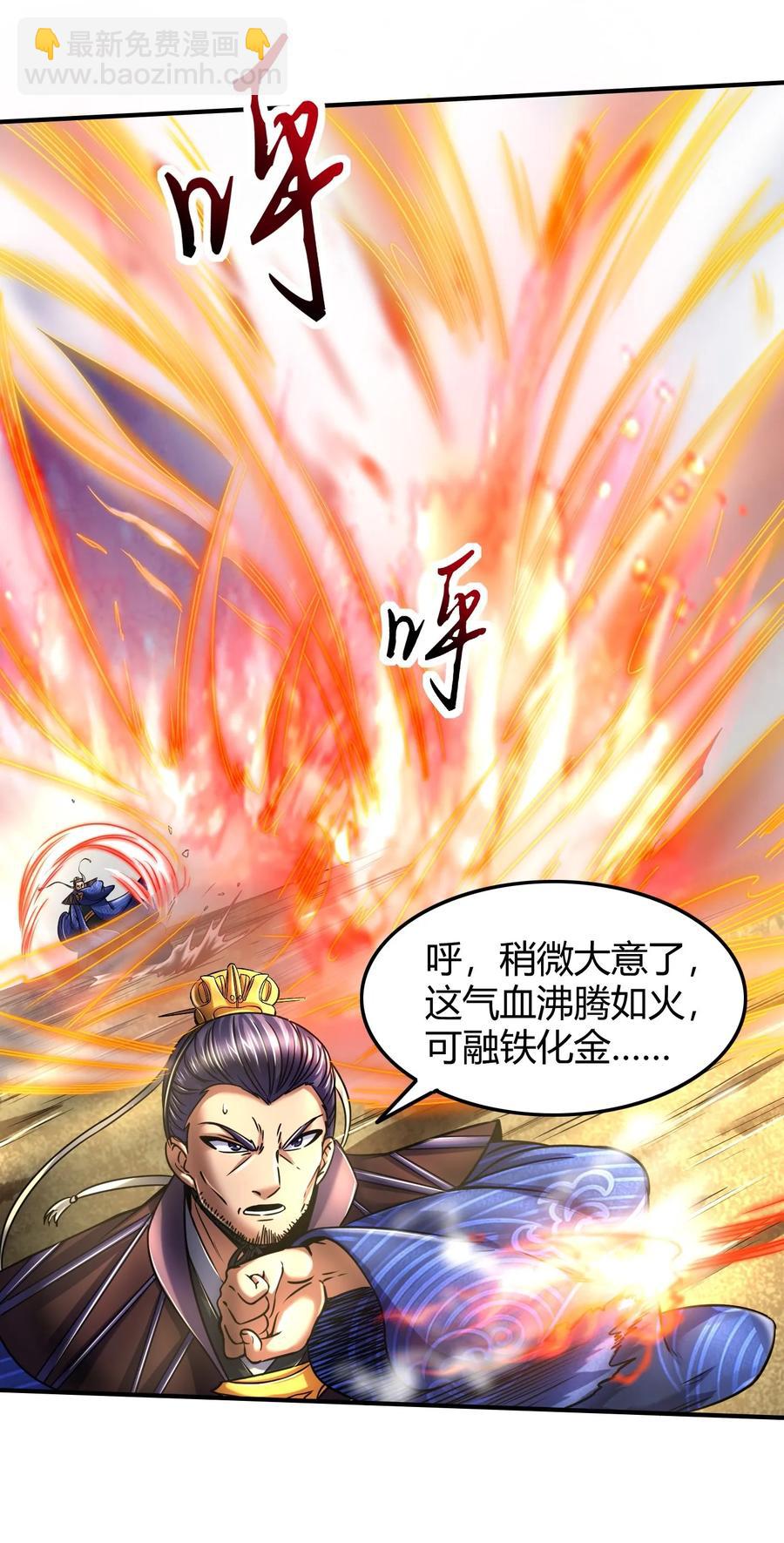 战国千年韩漫全集-76 以身做饵无删减无遮挡章节图片 