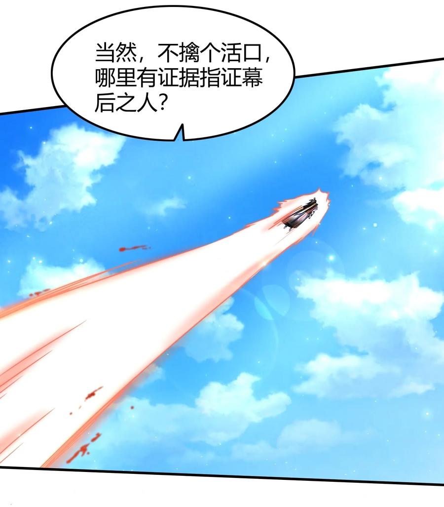 战国千年韩漫全集-76 以身做饵无删减无遮挡章节图片 